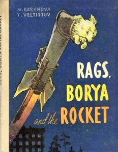 1960 M. Baranova & Y. Veltistov: Rags, Borya and the Rocket 01